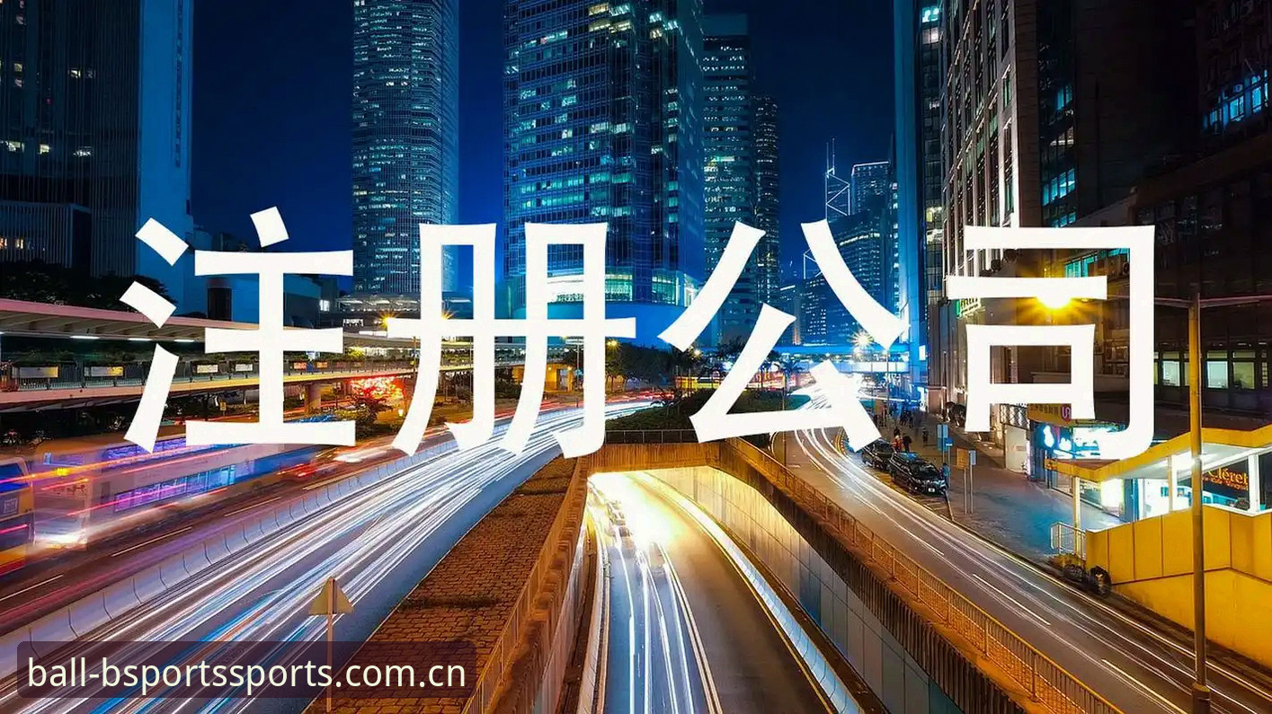 B体育平台官方入口使用教程：从注册到登录的完整操作指南